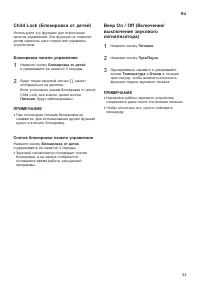 Страница 33