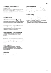 Страница 35
