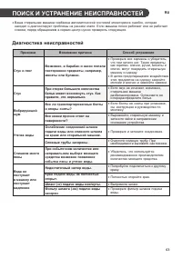 Страница 43
