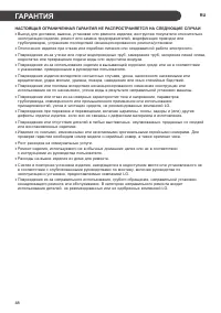 Страница 48