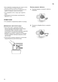 Страница 23
