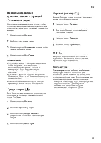 Страница 30
