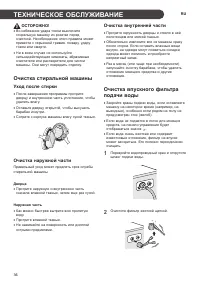 Страница 37