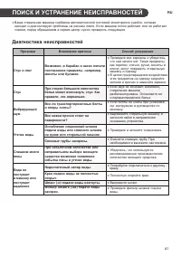 Страница 42