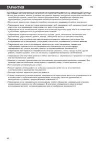 Страница 47