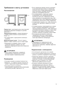 Страница 11