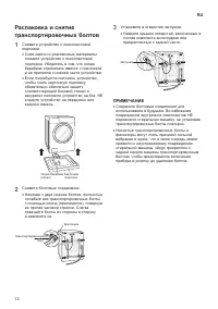 Страница 12
