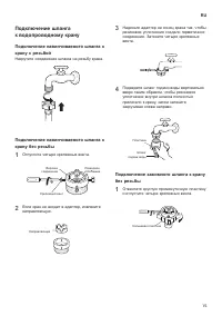 Страница 15