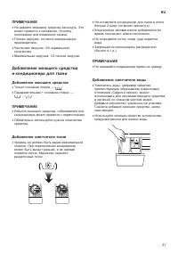 Страница 21