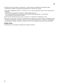 Страница 26
