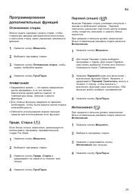 Страница 29