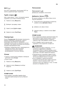 Страница 30