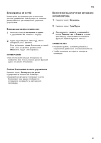 Страница 31
