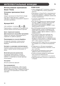 Страница 32