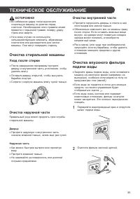 Страница 35
