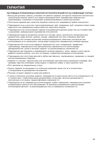 Страница 45