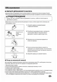 Страница 32