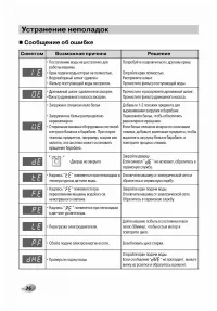 Страница 37