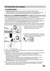 Страница 38