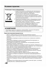 Страница 39