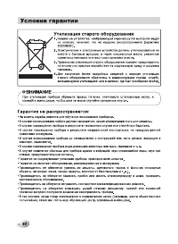 Страница 40