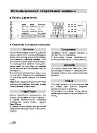 Страница 22
