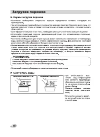 Страница 30