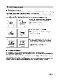 Страница 33