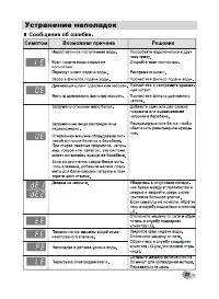Страница 39