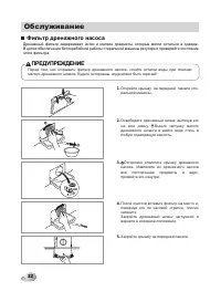 Страница 33