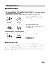 Страница 34