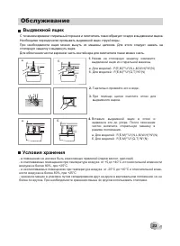 Страница 34