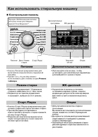 Страница 20