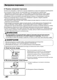 Страница 26