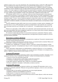 Страница 2