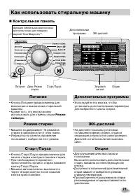 Страница 21