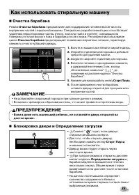 Страница 25