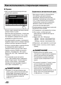 Страница 26