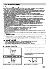 Страница 29