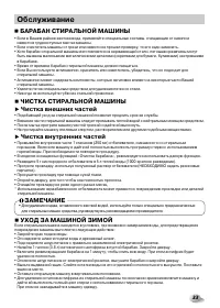 Страница 33