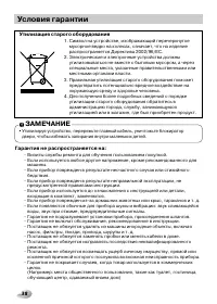 Страница 38