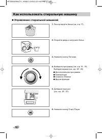 Страница 16