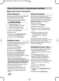 Страница 22