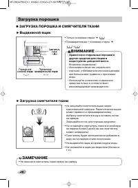 Страница 26