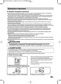 Страница 27
