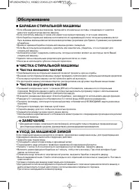 Страница 31