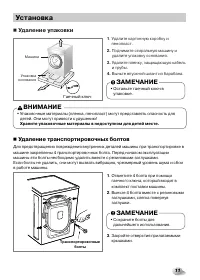 Страница 11