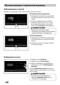 Страница 26