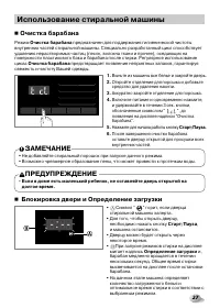 Страница 27