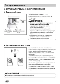 Страница 32